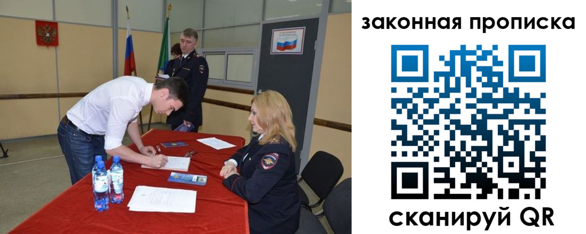 временная регистрация законно в Благовещенске