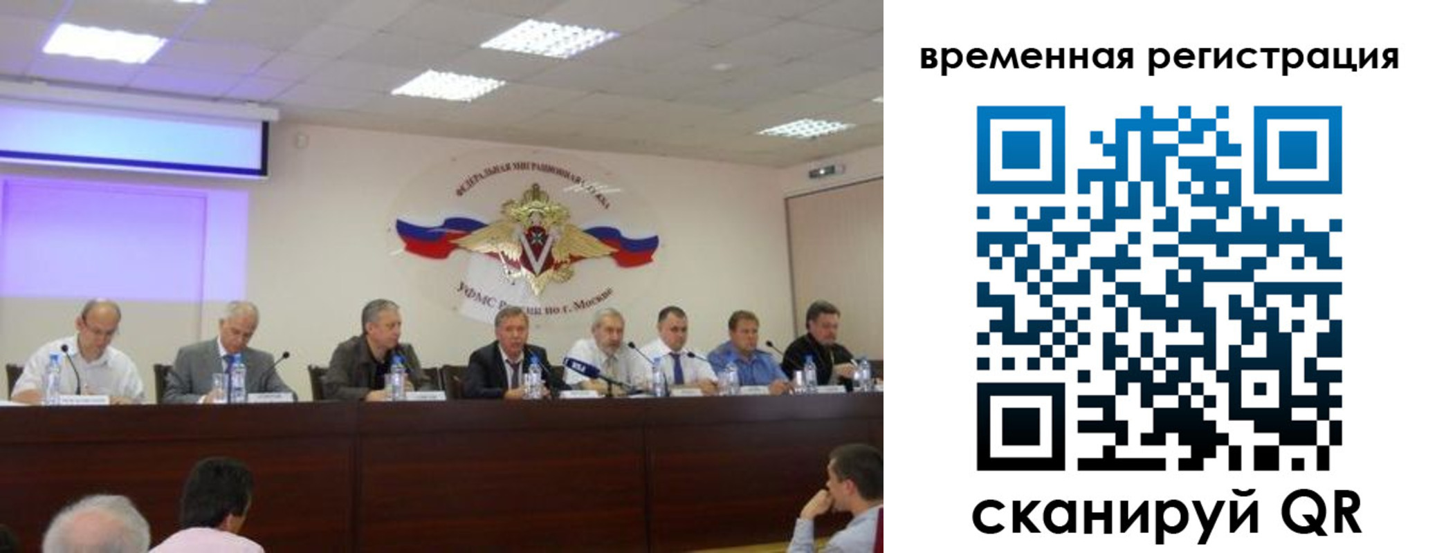 временная регистрация адрес в Благовещенске