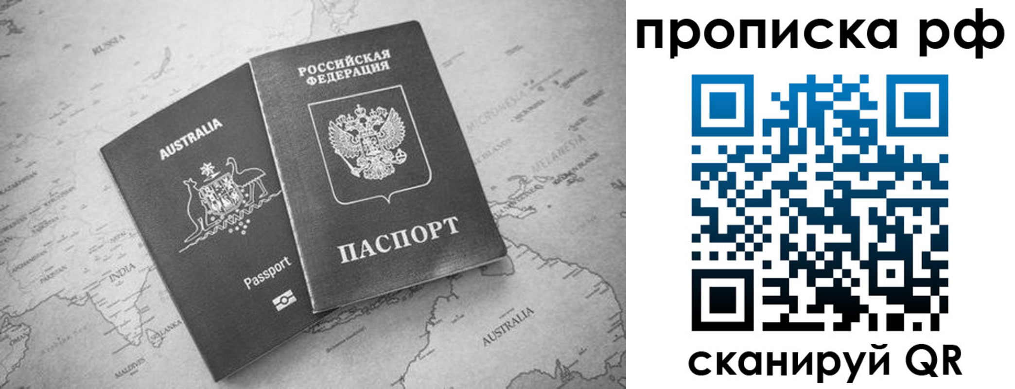 регистрация для дет. сада в Благовещенске