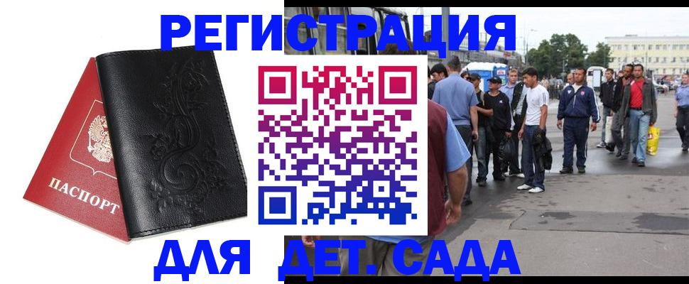 прописка от собственника в Благовещенске
