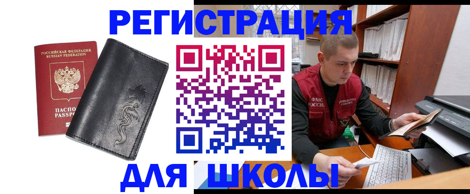 временная регистрация гарантия в Благовещенске