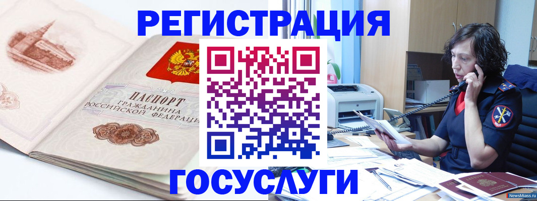 прописка ребенка в Благовещенске